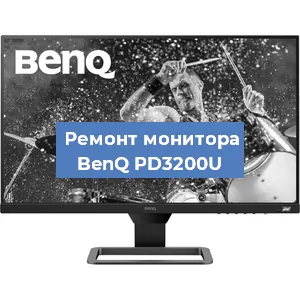 Ремонт монитора BenQ PD3200U в Ижевске